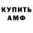 Кодеин Purple Drank Amilthini K