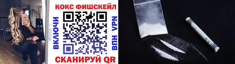 COCAIN FishScale хочу наркоту Агрыз
