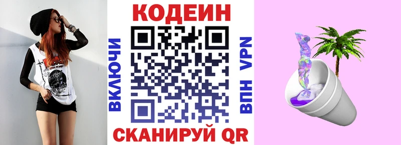 хочу наркоту  Агрыз  Codein Purple Drank 