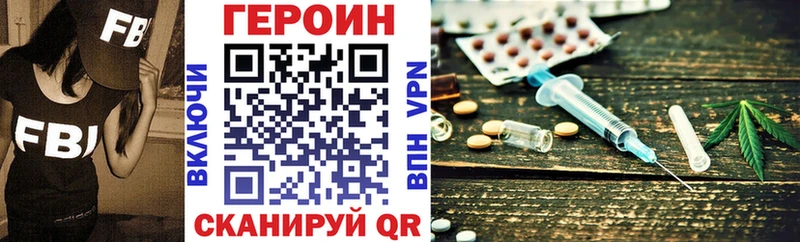 ГЕРОИН белый Агрыз