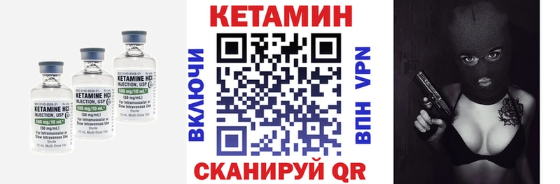 КЕТАМИН ketamine  Агрыз 
