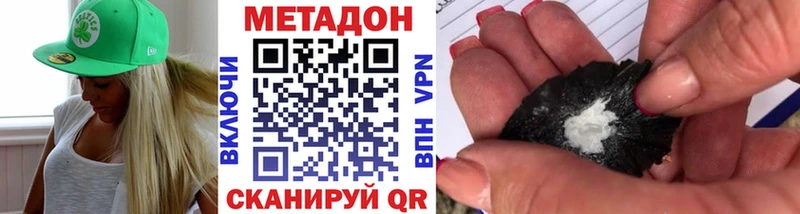 МЕТАДОН мёд  Агрыз 